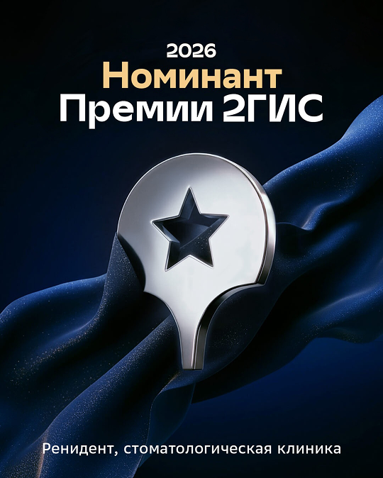 Премия 2ГИС