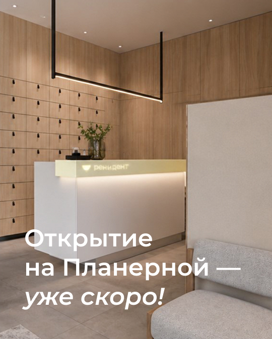 Мы открываем новую клинику! 