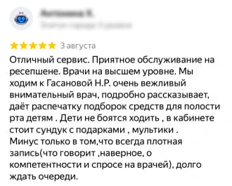 Отзыв о враче Гасанова Нармин Рзаевна